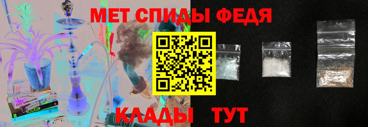 Гусь-Хрустальный  Amphetamine Розовый  АМФ  Вход с VPN 