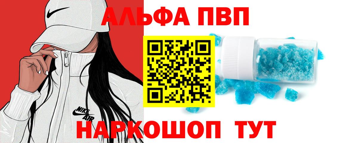 A PVP Crystall Гусь-Хрустальный