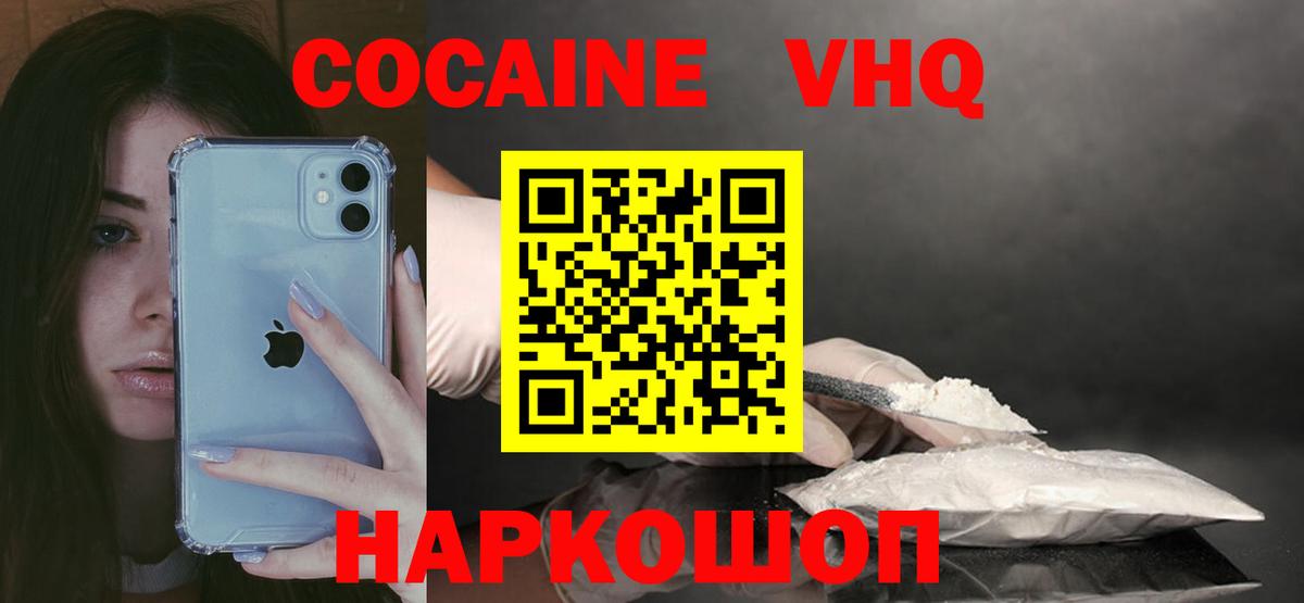 Cocaine Эквадор  Вход с VPN  Cocaine 97%  Гусь-Хрустальный 