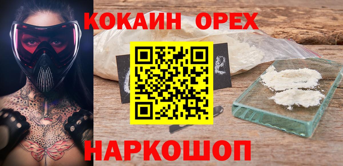 КОКАИН Эквадор Гусь-Хрустальный