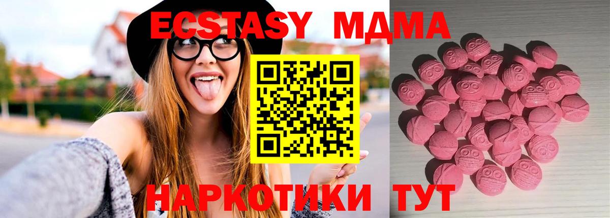 Экстази бентли  Вход с VPN  Ecstasy 250 мг  дарнет шоп  Гусь-Хрустальный 