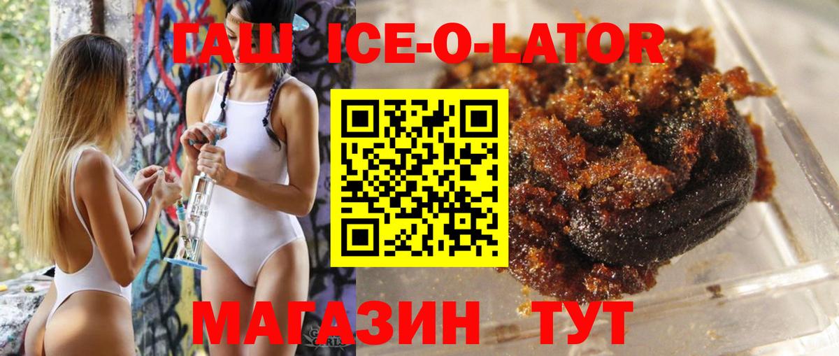 Гашиш  Вход с VPN  Гусь-Хрустальный  ГАШ индика сатива 