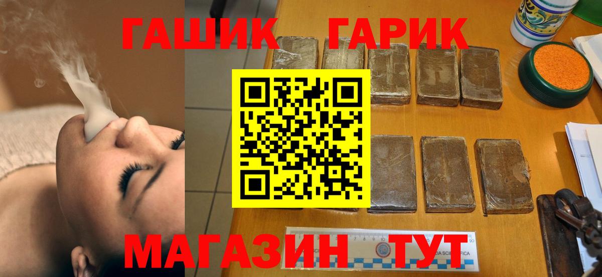 ГАШ hashish Гусь-Хрустальный
