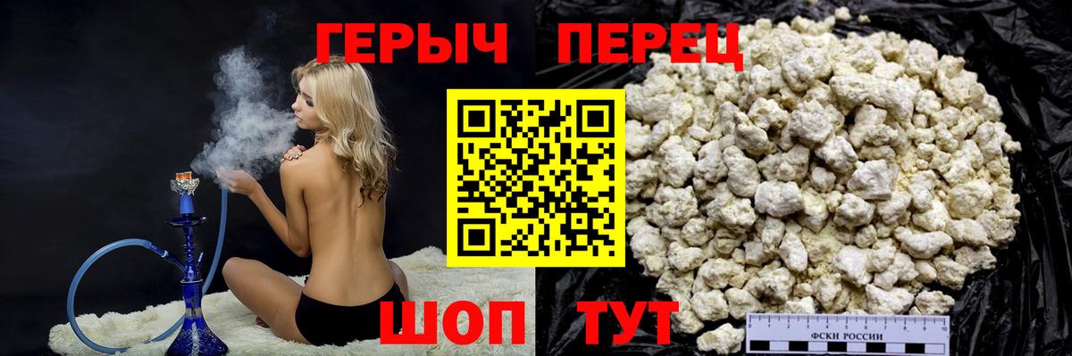 Гусь-Хрустальный  ГЕРОИН белый  Вход с VPN 