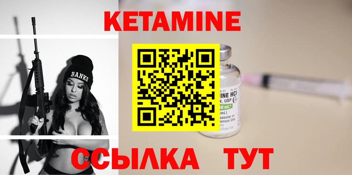 КЕТАМИН VHQ  МЕГА зеркало  Гусь-Хрустальный  Вход с VPN 