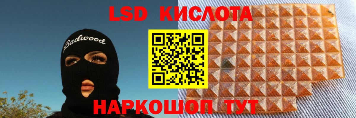 Лсд 25 экстази кислота  Лсд 25 экстази кислота  Вход с VPN  Гусь-Хрустальный 