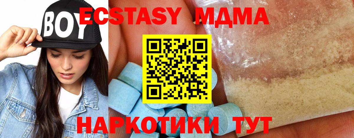 МДМА crystal Гусь-Хрустальный