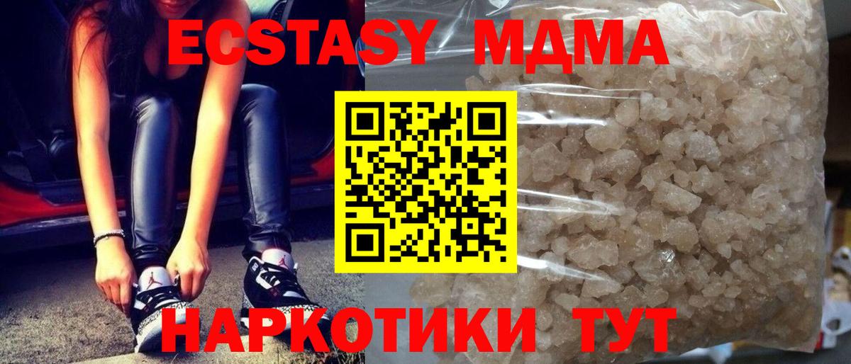 МДМА crystal  Вход с VPN  MDMA crystal  Гусь-Хрустальный 