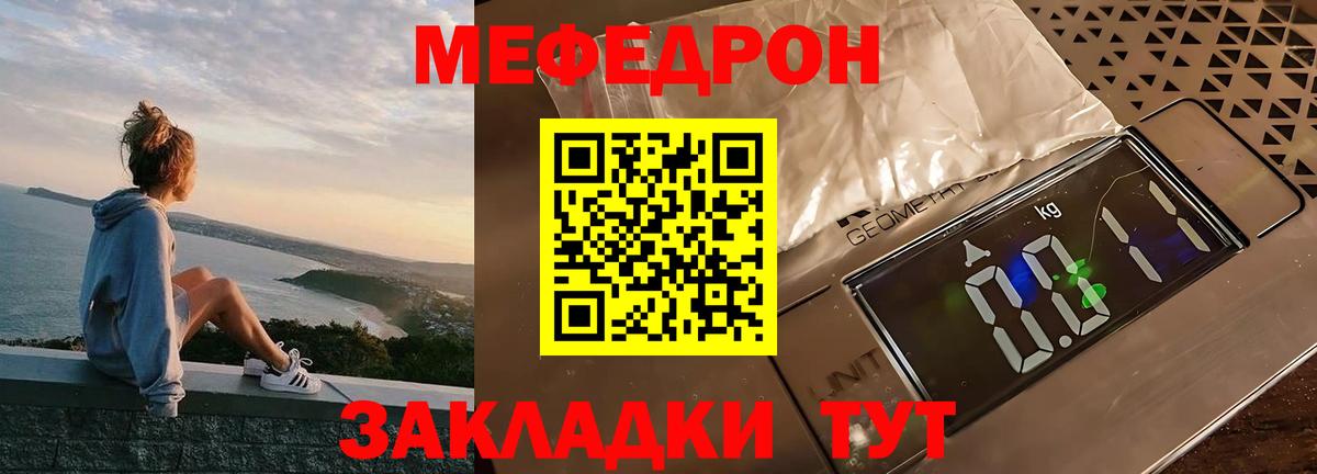 Мефедрон  Мефедрон мяу мяу  Вход с VPN  Гусь-Хрустальный 