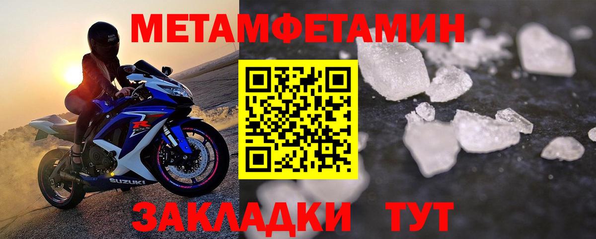 Первитин пудра  Вход с VPN  Гусь-Хрустальный  Первитин пудра 
