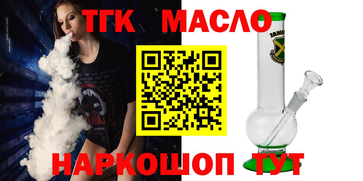 кракен рабочий сайт  продажа наркотиков  Вход с VPN  Дистиллят ТГК вейп с тгк  Гусь-Хрустальный 